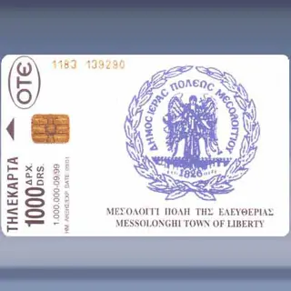 City of Freedom (1999)