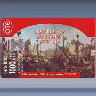Battle of Salamis (1999)