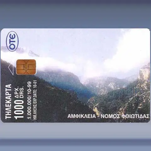 Amfiklia-Fthiotida (1999)