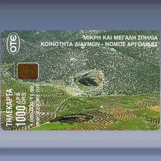 Sm. & Big Cave (1999)