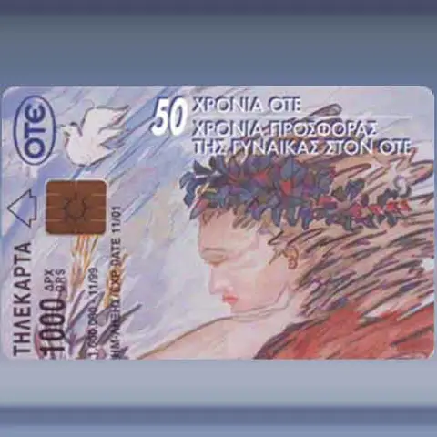 Feminine (1999)