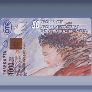 Feminine (1999)