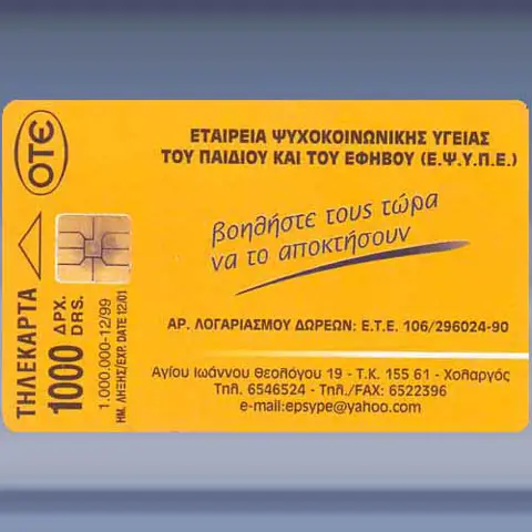 E.PS.Y.PE (2) (1999)
