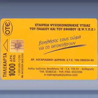 E.PS.Y.PE (2) (1999)