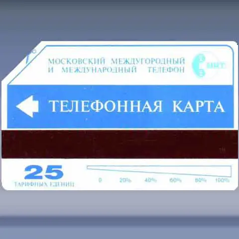 Text 25 Units (1995)