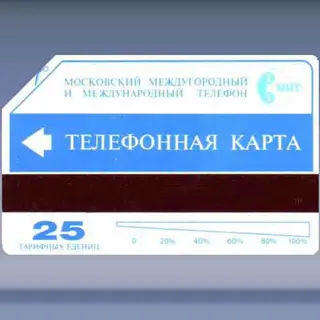 Text 25 Units (1995)