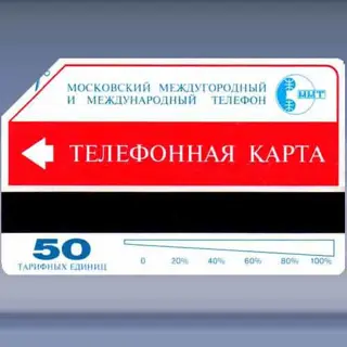 Text 50 Units (1995)