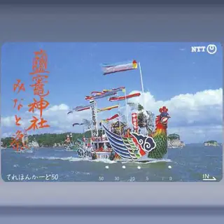 zeilschip 1014