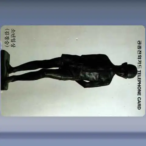 Statuette of a boy (1996)