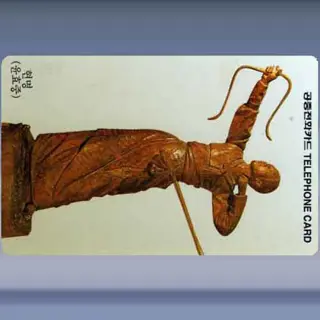 Master Archer (1996)