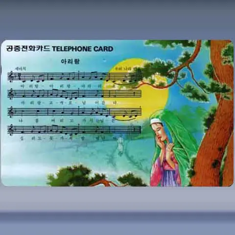 Arirang (1996)