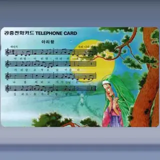 Arirang (1996)
