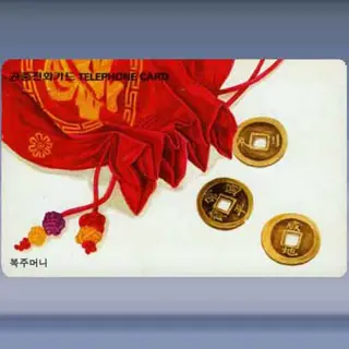 Fortune Bag (1996)