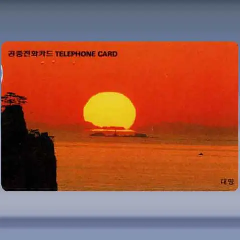 Great Hope (1996)