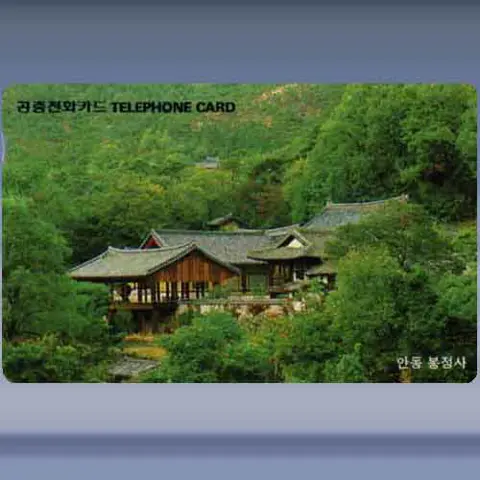 Bongjeung Temple in Andong (1996)