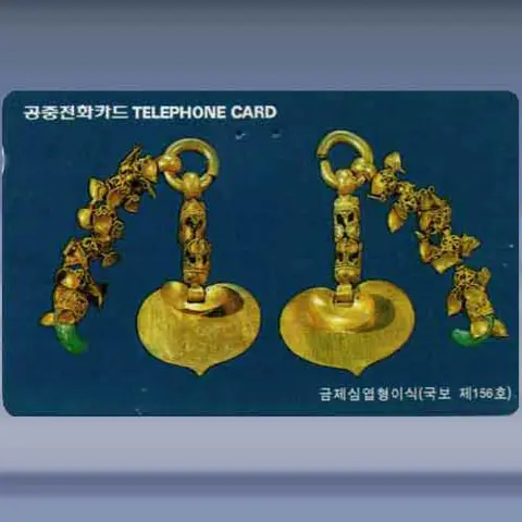 Golden Ornaments... (1997)