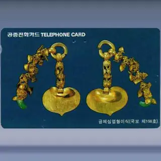 Golden Ornaments... (1997)