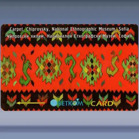 Chiprovsky Carpet (1995)