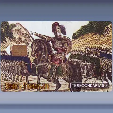 Ermak Timofeevich (1999)