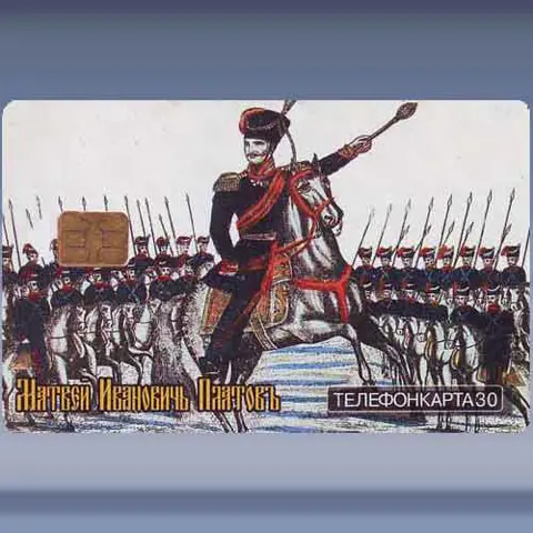 Matvey Ivanovich Platov (1999)