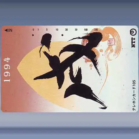 diversen 3534 (1994)