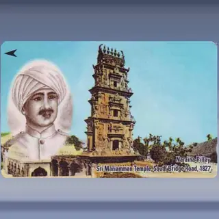 Naraima Pillay (1995)