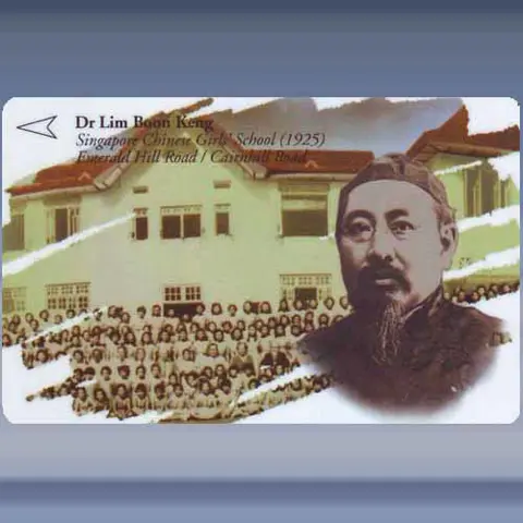 Lim Boon Keng (1996)