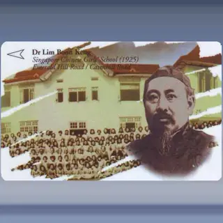 Lim Boon Keng (1996)