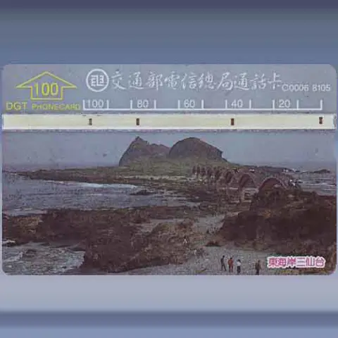 Tonghai View (1992)