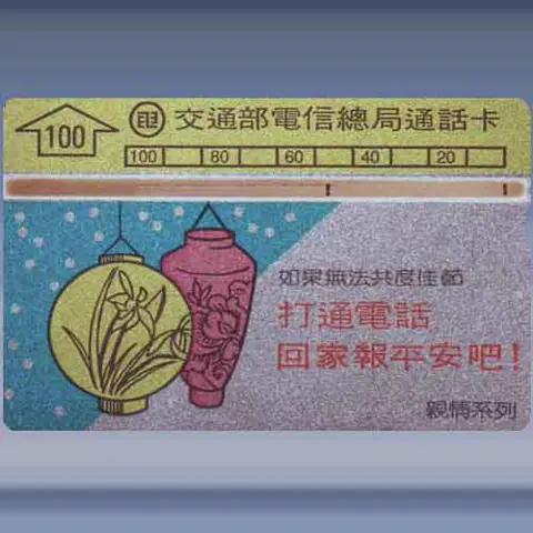 Flowers on vase... (1990)