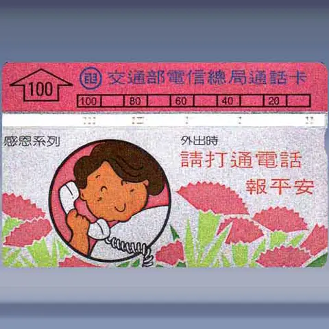 Moederdag (meerkleurig) (1990)