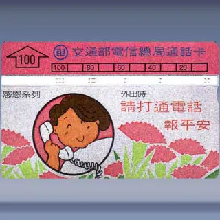 Moederdag (meerkleurig) (1990)