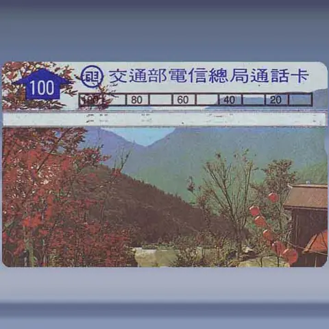 Mountain View (1990)