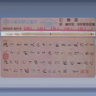 Koo Kong Museum - Letters (1991)