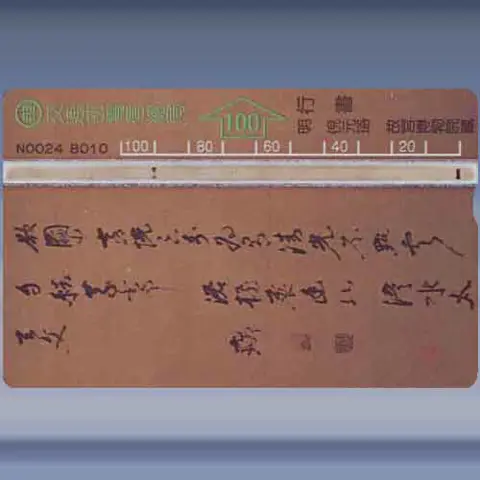 Koo Kong Museum - Letters (1991)