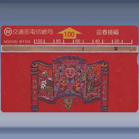 Lucky New Year (1992)