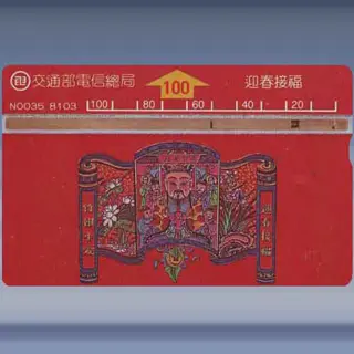 Lucky New Year (1992)