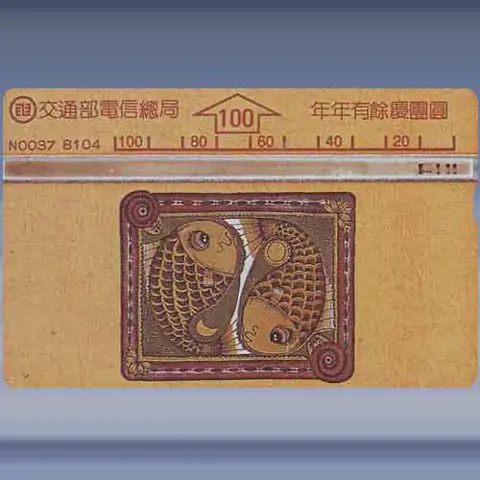 Zodiac (wrong company) (1992)