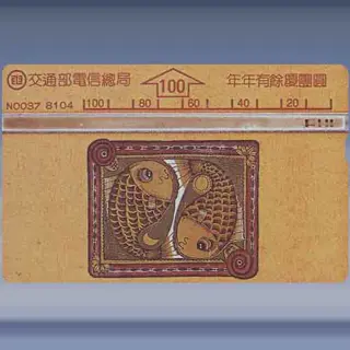 Zodiac (wrong company) (1992)