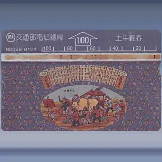 Spring Cattle (1992)