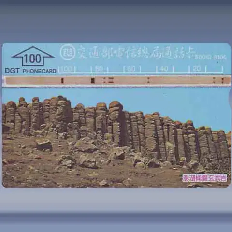 Peung Hoo Rock Wall (1992)