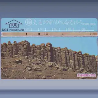 Peung Hoo Rock Wall (1992)