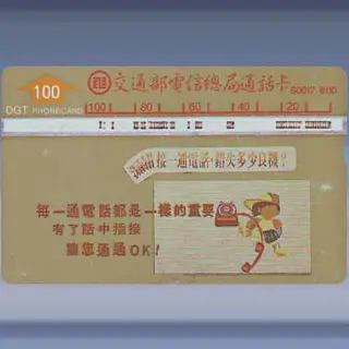 Communication Service 4/4 (1992)