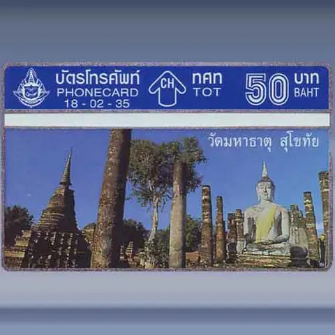 Thai's Erfgoed 1/4 (1992)