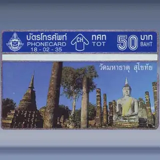 Thai's Erfgoed 1/4 (1992)