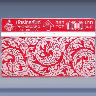 Thai Art Pattern Rood (1992)