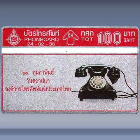 Tot 39Th Anniversary 3/4 (1993)