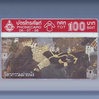 Mural Painting (2) 3/4 (1993)