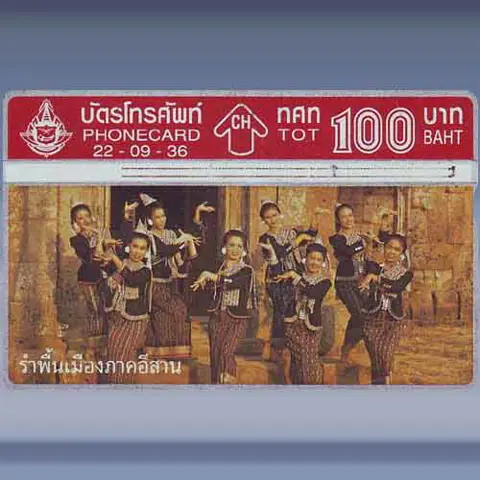 Thai Cultural Dance 3/4 (1993)