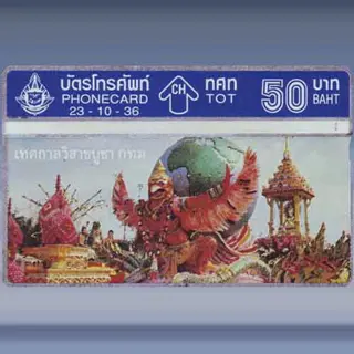 Thai Festival 2/4 (1993)